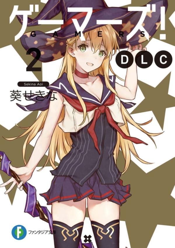 GAMERS電玩咖！ DLC2